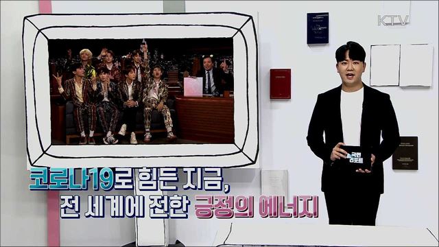 방탄소년단이 쓴 K-POP의 새 역사