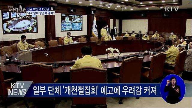 생방송 대한민국 2부 (692회)