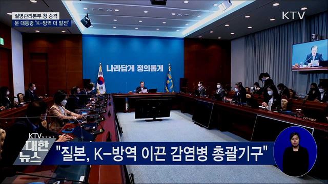 KTV 대한뉴스 (555회)