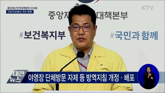 신규확진 156명···전담치료병상 계속 확충 [오늘의 브리핑]