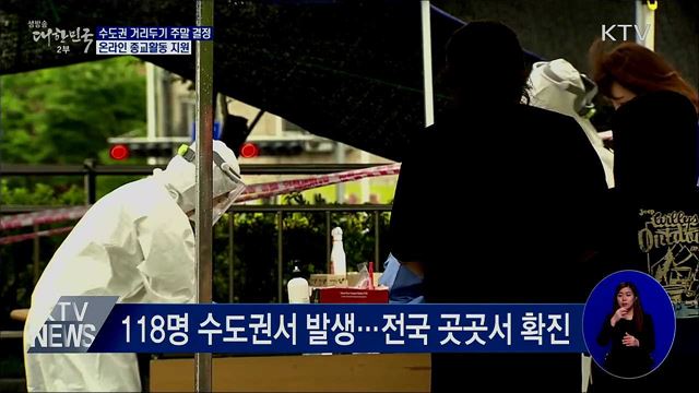 생방송 대한민국 2부 (694회)