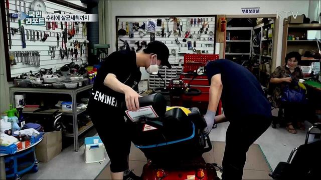 수리에 살균세척까지···전동 휠체어 안심 서비스 인기