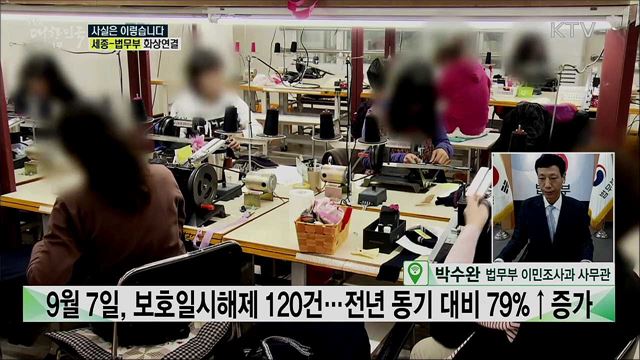 코로나19 장기화로 하늘길 막혀···외국인 보호시설 포화상태? [사실은 이렇습니다2]