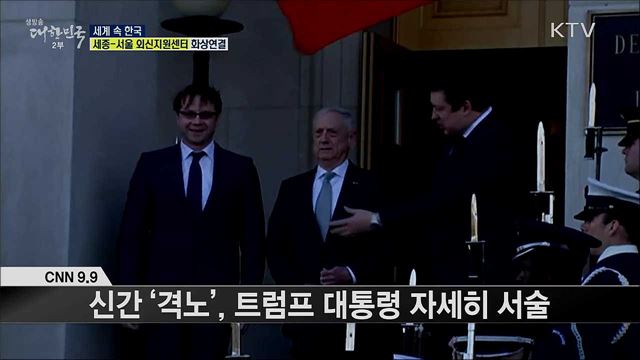 외신 핫 이슈 (20. 09. 11. 16시) [세계 속 한국]