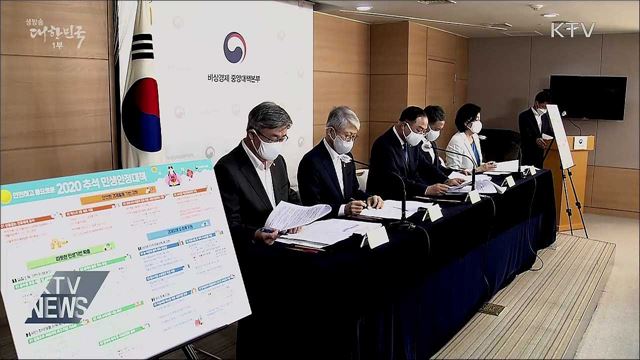 추석 민생안정 대책···핵심 성수품 1.3배 공급