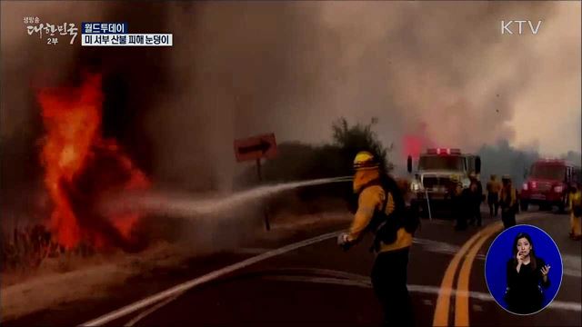 오늘부터 '스가 시대'..총리 당선 확실시 [월드 투데이]