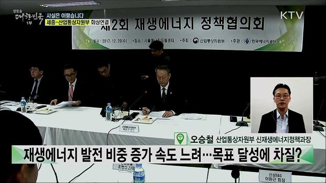 태양광 설비 60% 폭등했지만 발전량 기여는 1%도 안 된다? [사실은 이렇습니다]