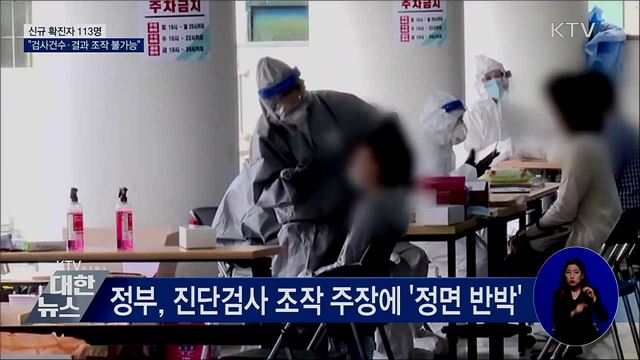 KTV 대한뉴스 (561회)