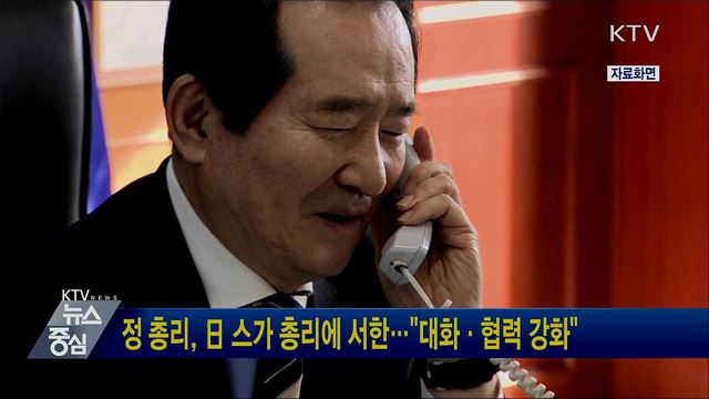 정 총리, 日 스가 총리에 서한···"대화·협력 강화"