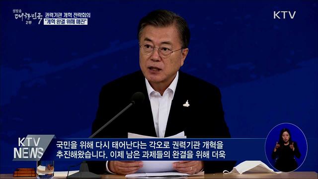 생방송 대한민국 2부 (700회)