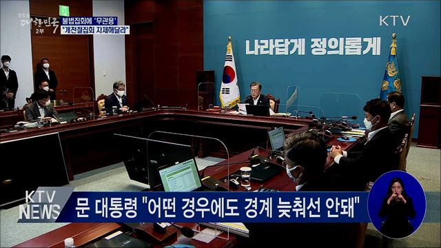 생방송 대한민국 2부 (701회)