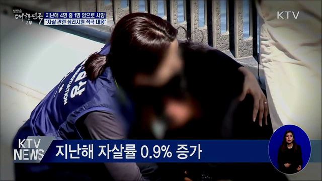 지난해 사망자 4명 중 1명은 '암'