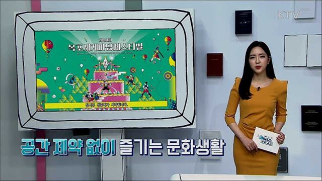 코로나19로 변화된 일상, 하나의 트렌드가 된 ‘언택트 문화’