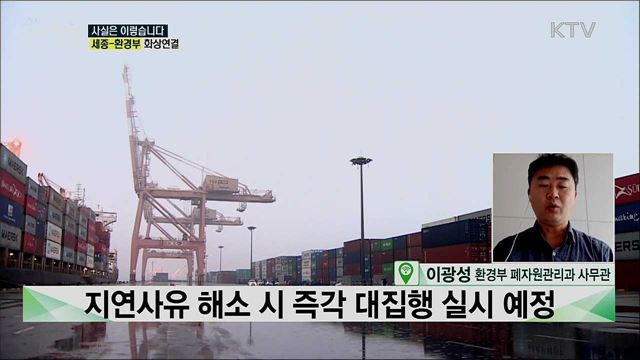 해마다 쓰레기 발생량은 증가하는데 정부 대안은 부재한 상황? [사실은 이렇습니다]