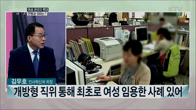 작년 여성 공무원 비율 47.3%···균형인사 정책 현주소와 과제는?