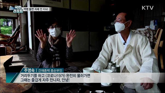 조선 시대에도 역병 돌면 명절 차례 안 지내