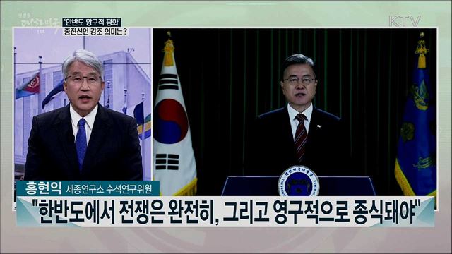 문 대통령 유엔 연설···남북평화 관련 내용은?