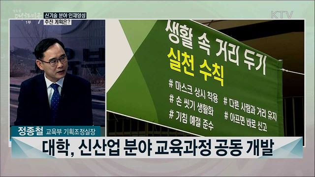 2021년 교육부 예산안···핵심 사업과 향후 계획은?