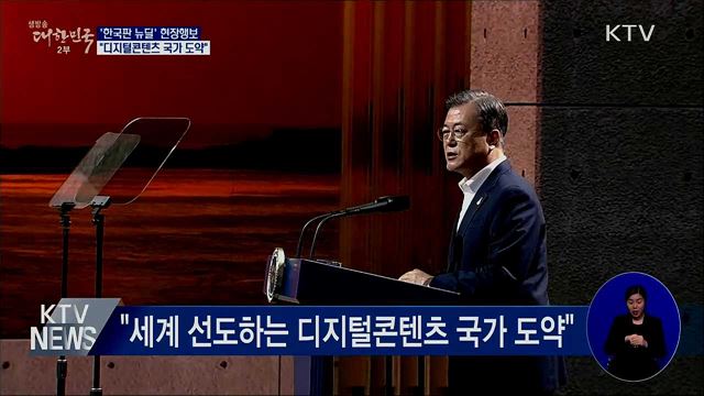 생방송 대한민국 2부 (703회)