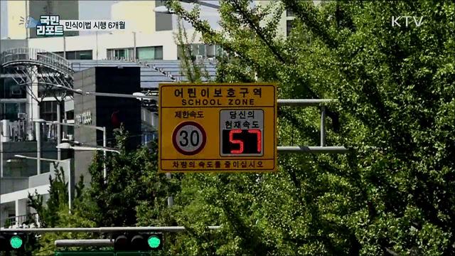 민식이법 6개월···스쿨존 교통안전 개선은