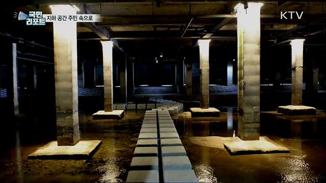 지하 공간의 변신···문화, 예술의 옷을 입다