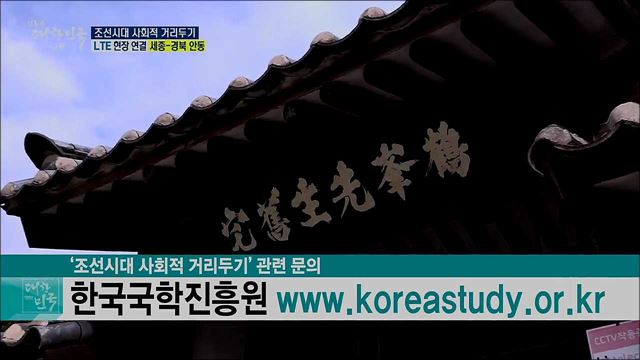 조선시대 역병 돌 때 차례 중단, 조상의 지혜 실천 후손