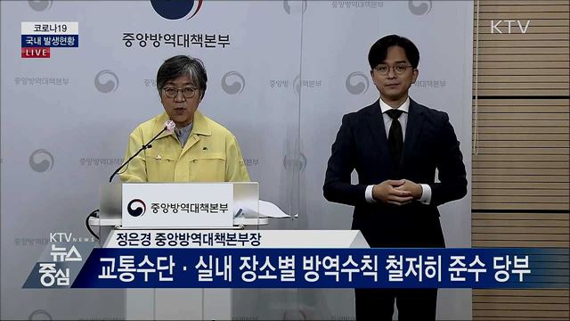 KTV 뉴스중심 (527회)