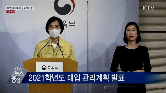 KTV 뉴스중심 (528회)