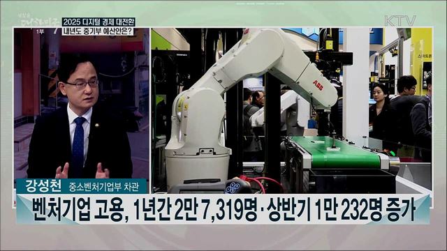 스마트 제조 인프라·소상공인 디지털화···내년도 중기부 예산안 주요 내용은?