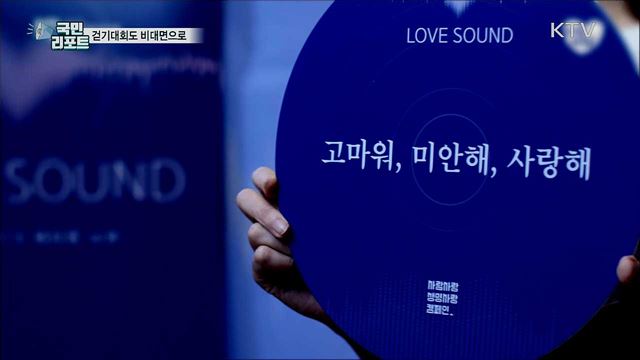 지금은 언택트 시대···자살예방 걷기대회도 비대면으로!