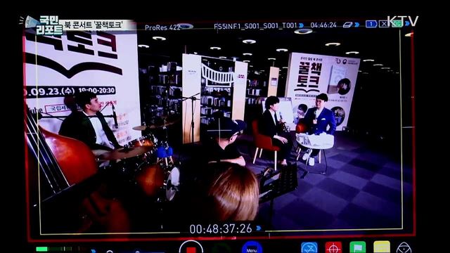 책과 지식의 향연···온라인 북 콘서트 '꿀책토크’