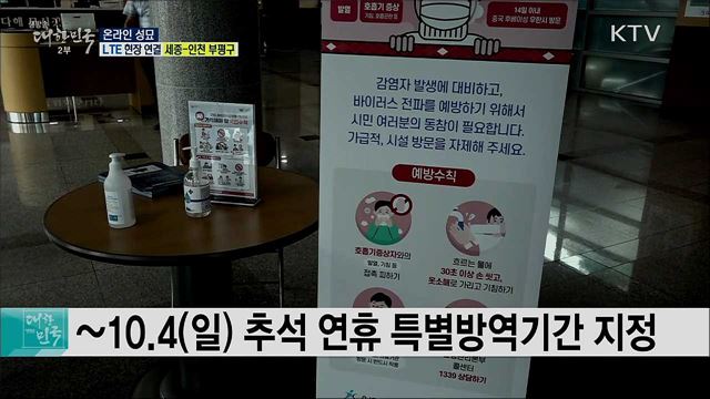 비대면 한가위, 온라인 성묘