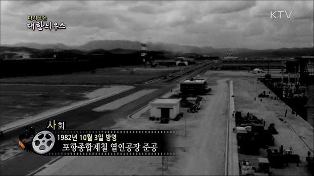 다시보는 대한늬우스