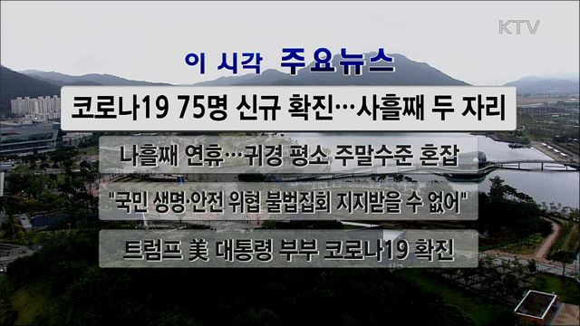 이 시각 주요뉴스 (2578회)