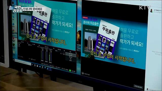 내 나이 50···50+센터에서 인생 후반을 열다