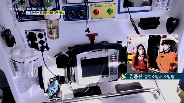 코로나19 확산 방지, 119 음압구급차