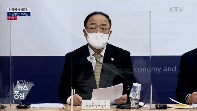 KTV 뉴스중심 (530회)