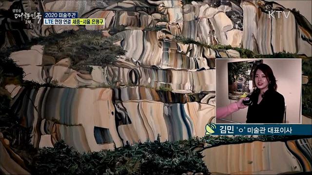 일상 속 미술 특별하게 즐기기, 2020 미술주간