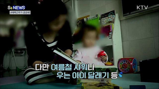 코로나19 재택근무···이럴 땐 어떻게 해야 하나요? [S&News]