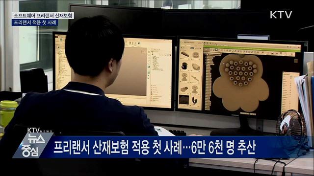 SW 프리랜서도 산재보험···프리랜서 적용 첫 사례