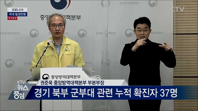 코로나19 국내 발생현황 브리핑 (20. 10. 06. 14시)