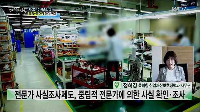 '한국형 증거수집제도 도입', 국내 소부장 기업 '특허소송' 늪에 빠진다? [사실은 이렇습니다]