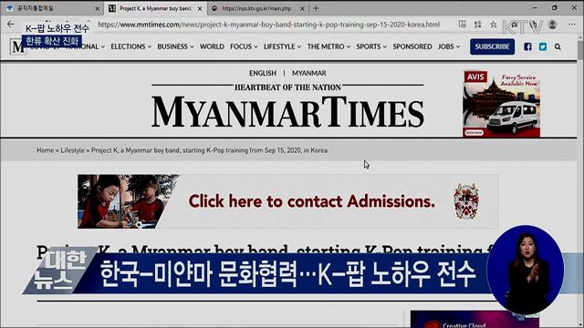 이번엔 K-팝 시스템···진화하는 신한류