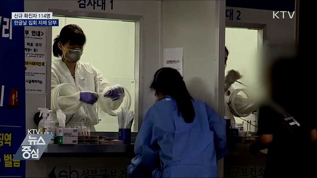 KTV 뉴스중심 (532회)