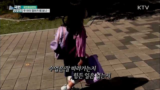 두 아이 키우다 보니 어머니 생각이 나요