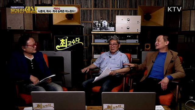 KTV 온라인 세상 (135회)