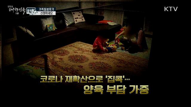 가족돌봄휴가 신청하세요 [클릭K]