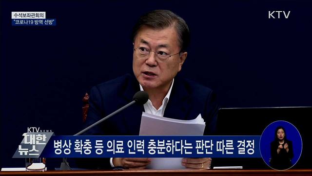 "한국 예외적 선방···방역·경제 모두 성공" [오늘의 브리핑]