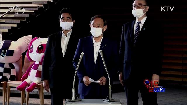 일본 "강제징용 해답없으면 스가 방한 불가" [월드 투데이]