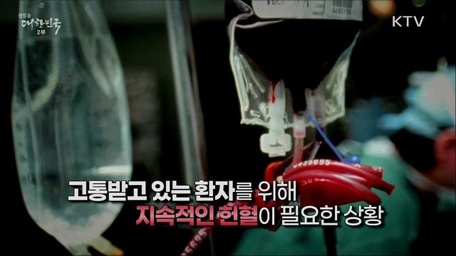 코로나19 상황 속 헌혈에 대한 오해와 진실